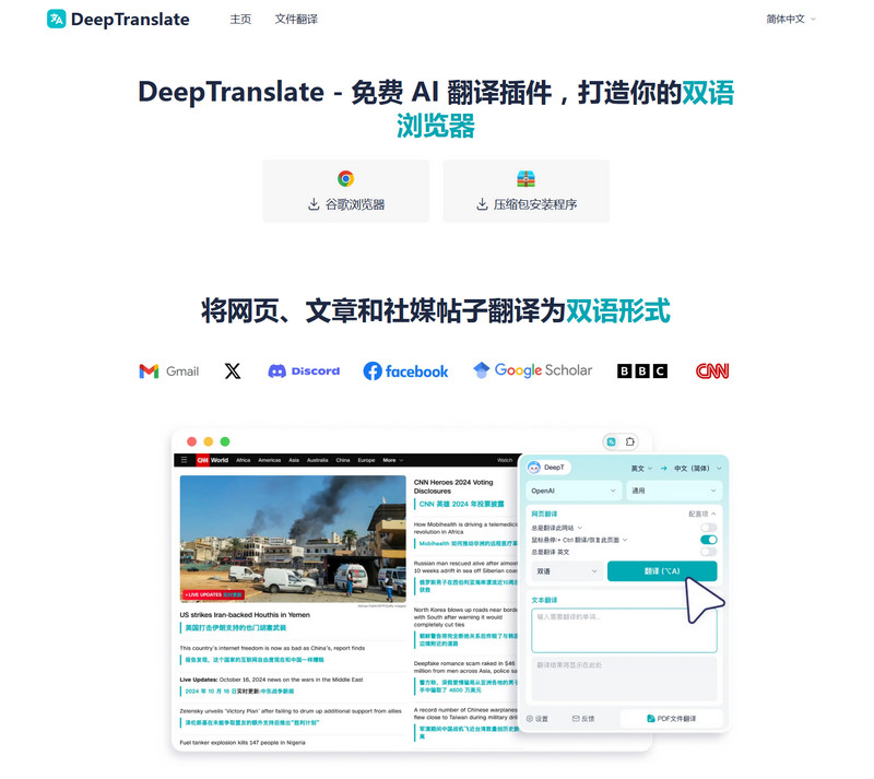 DeepTranslate
