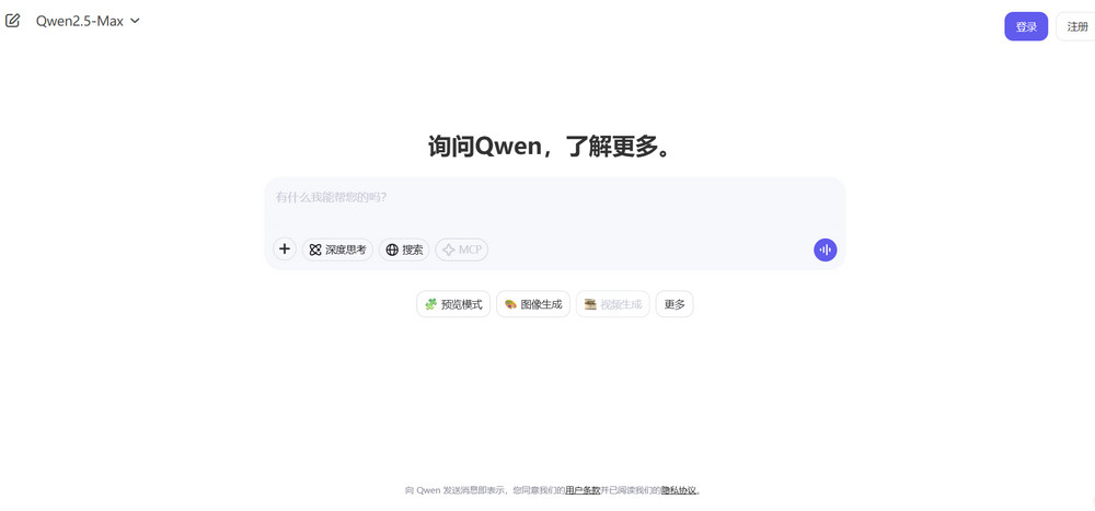 Qwen chat简介