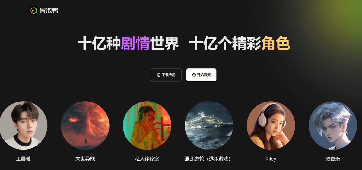 冒泡鸭