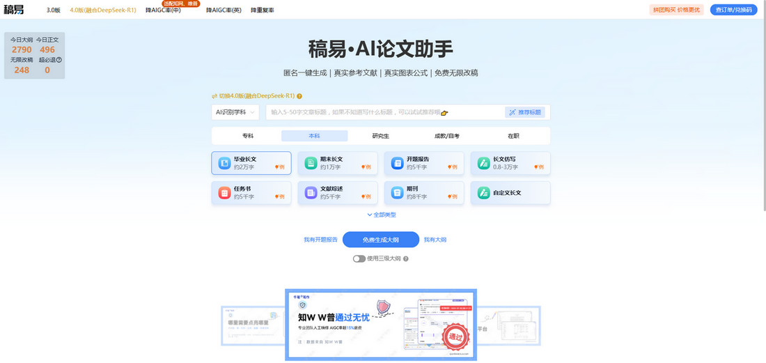 稿易