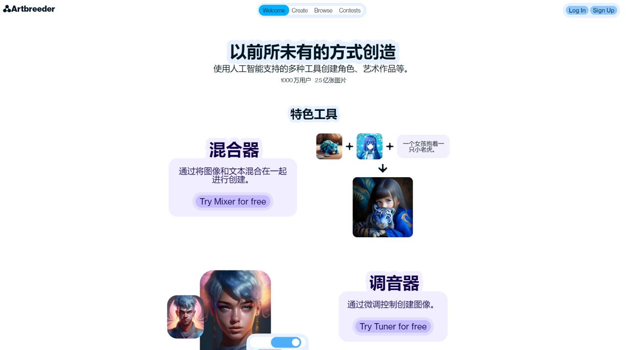 Artbreeder简介