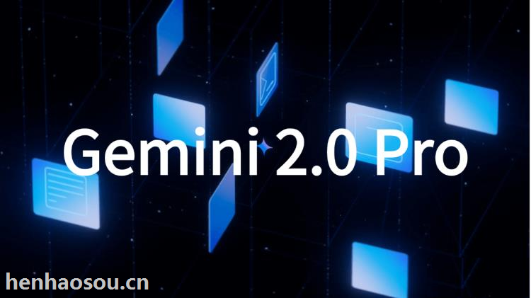 Gemini 2.0 pro简介