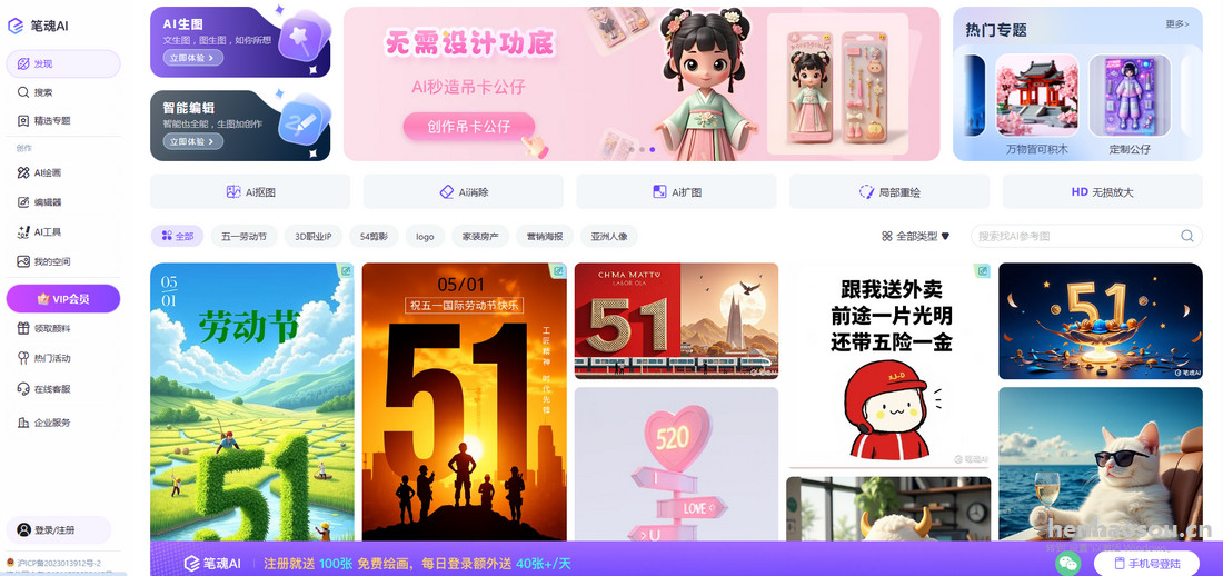 笔魂简介