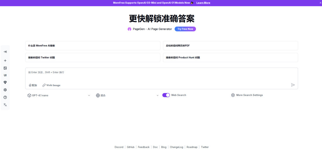MemFree简介