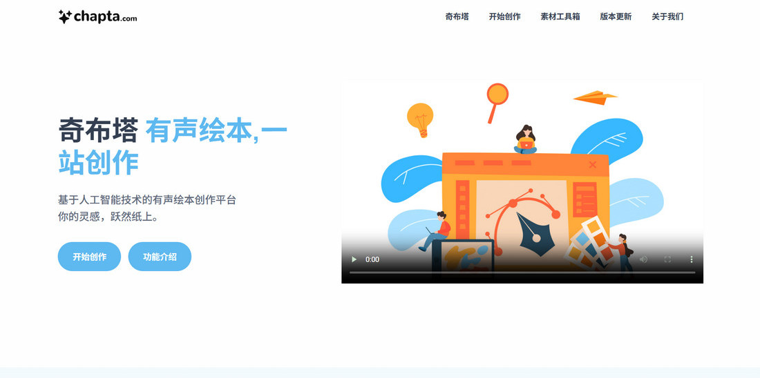 奇布塔简介