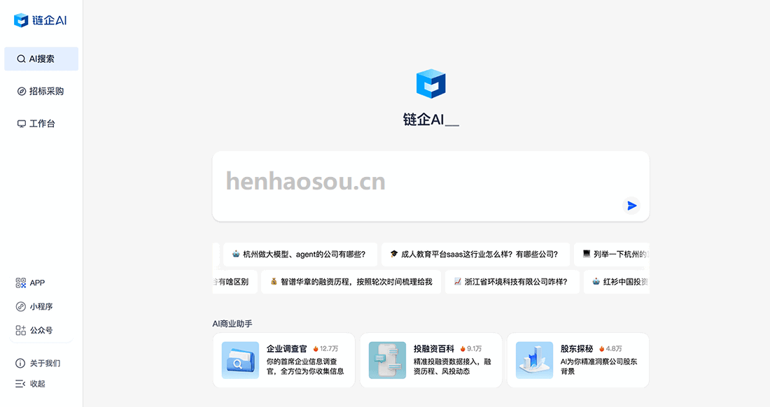 链企AI简介