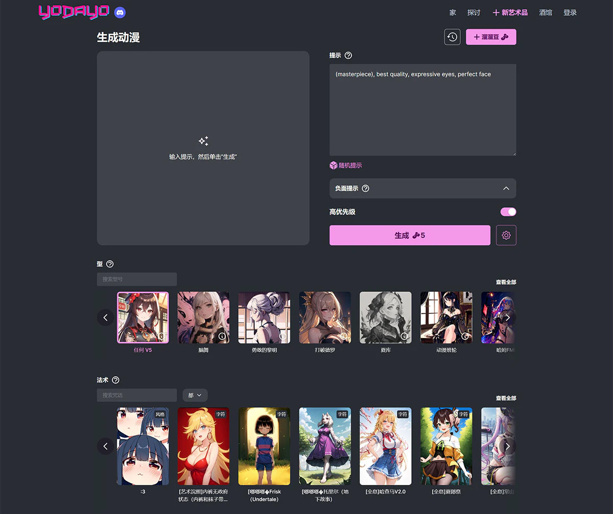 Yodayo AI 