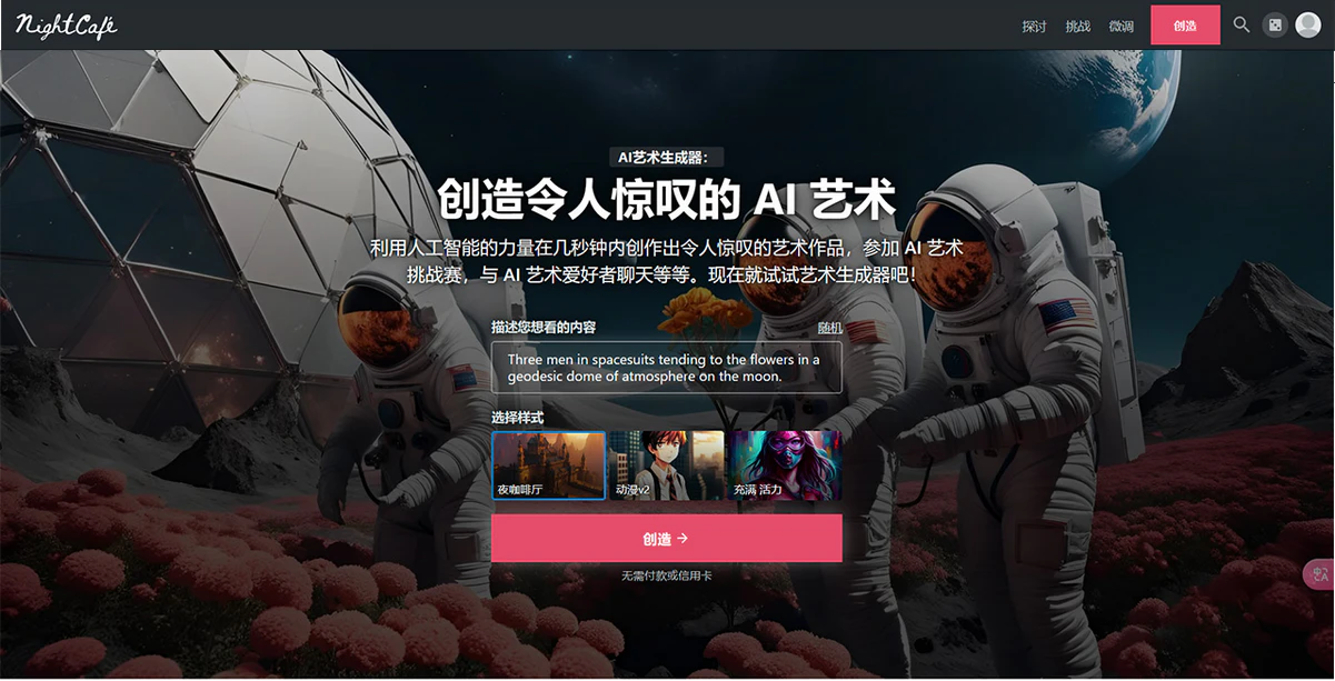 夜间咖啡厅（NightCafe）