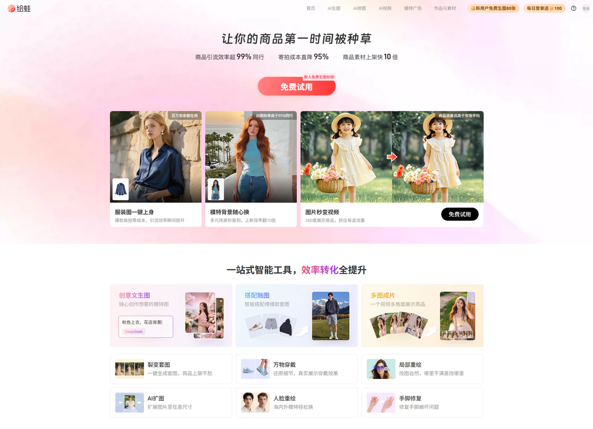 绘蛙简介