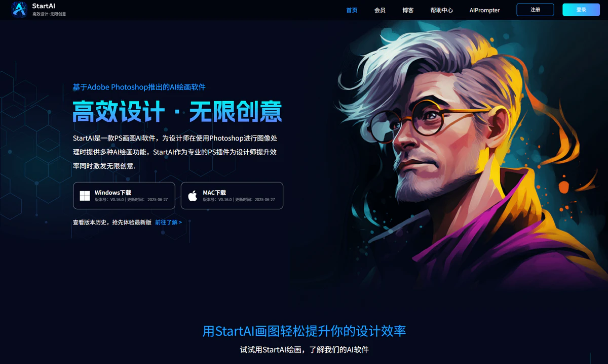 StartAI简介
