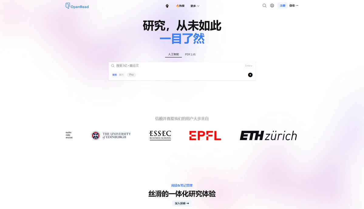 OpenRead简介
